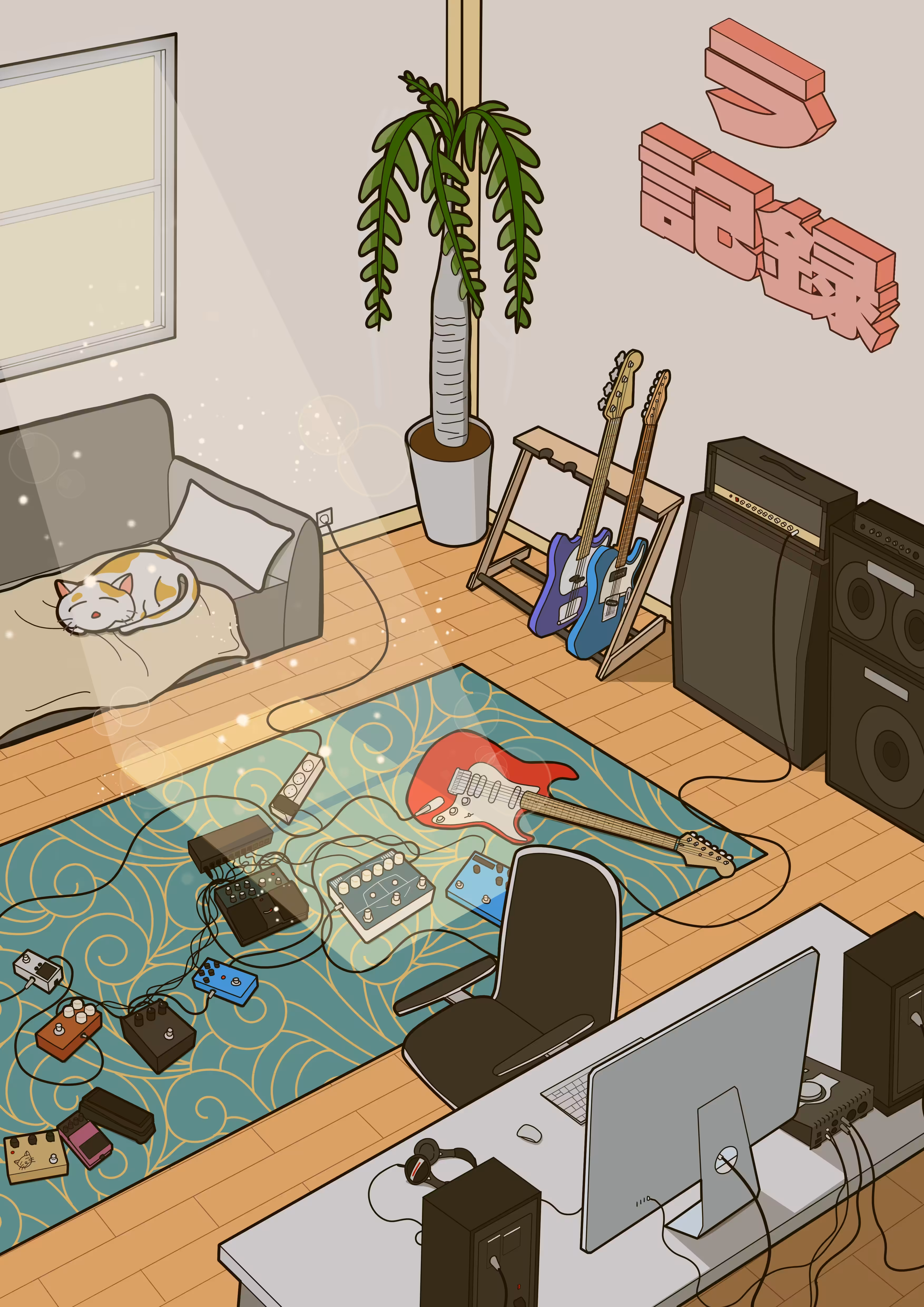 RECORDING ROOM