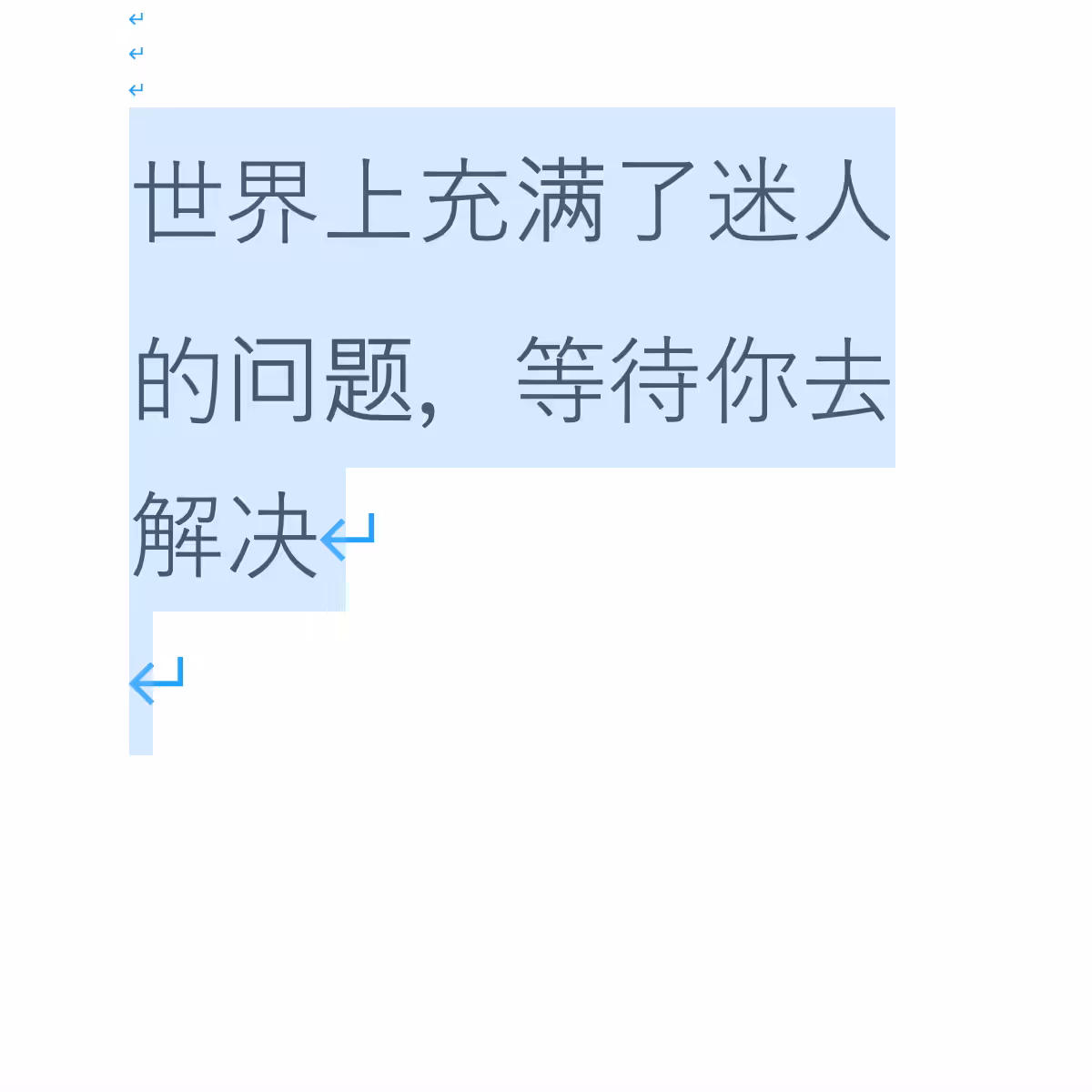 MEASSAGE: 世界上充满了迷人的问题，等待你去解决