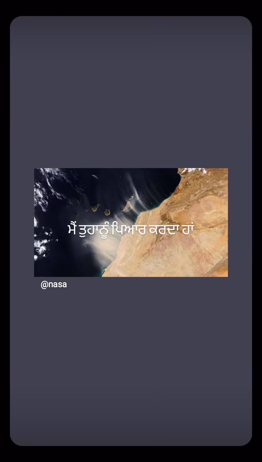 ਮੈਂ ਤੁਹਾਨੂੰ ਪਿਆਰ ਕਰਦਾ ਹਾਂ