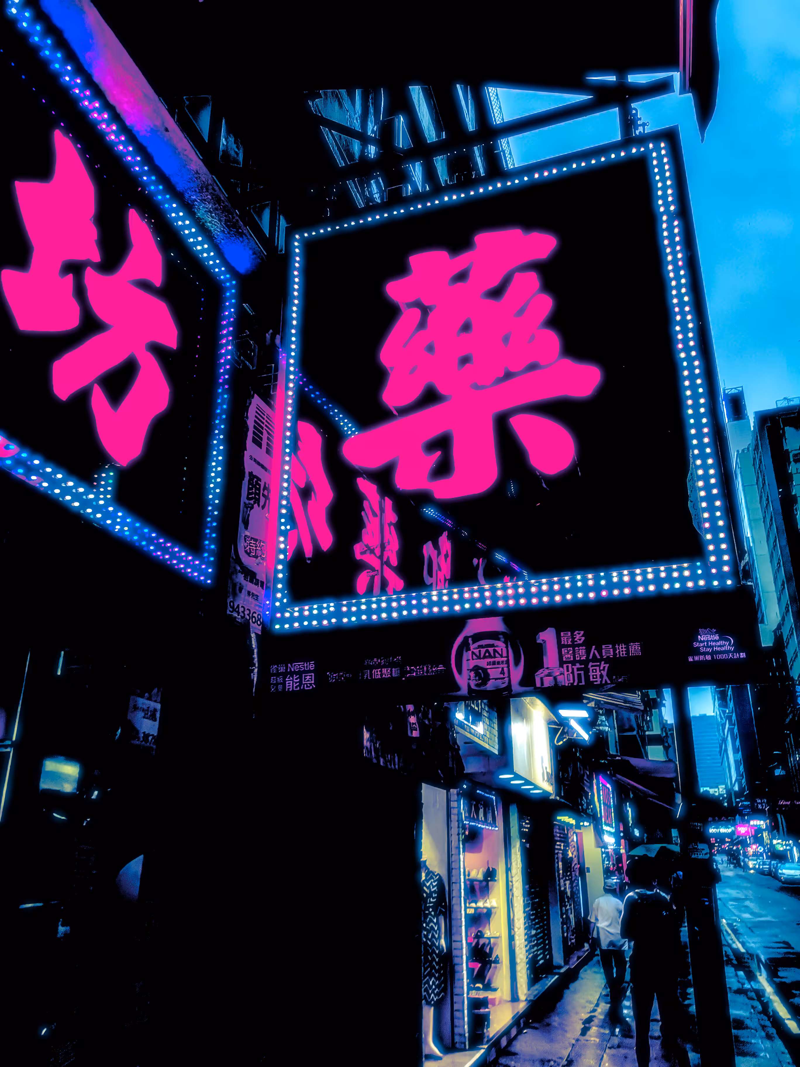 Streets of Neon