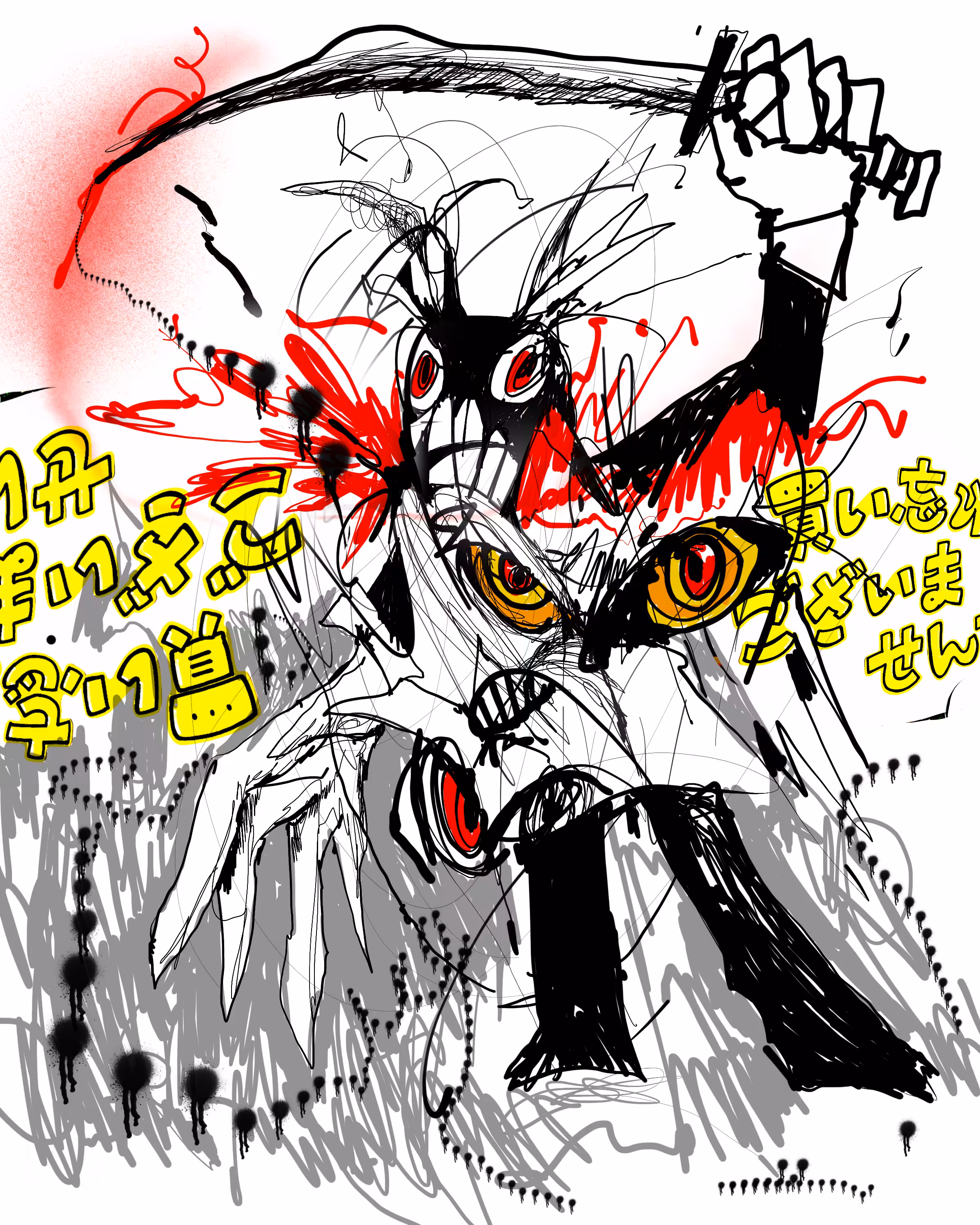 苦難を切り裂く (Cut Through Hardships)
