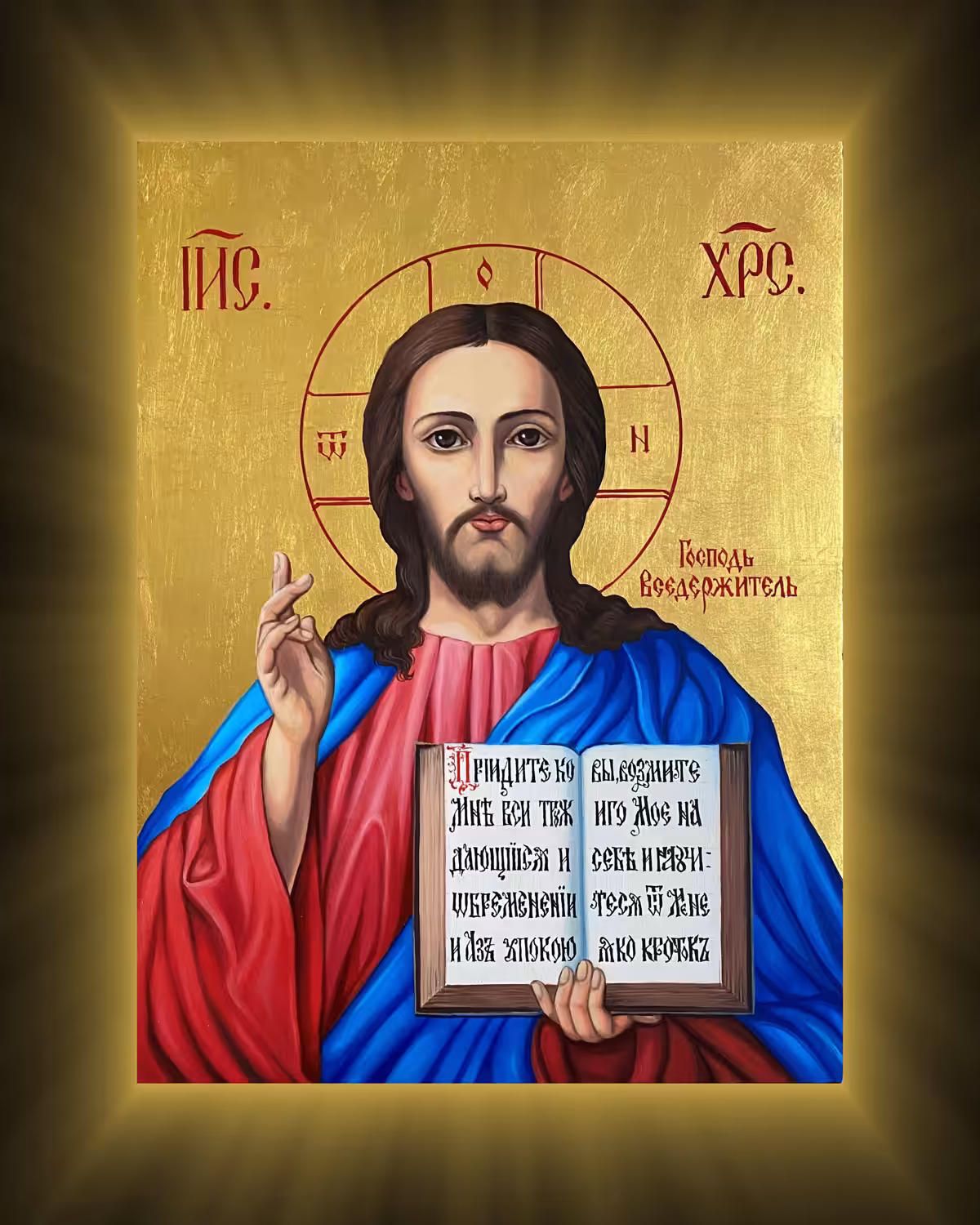 Christ the Saviour