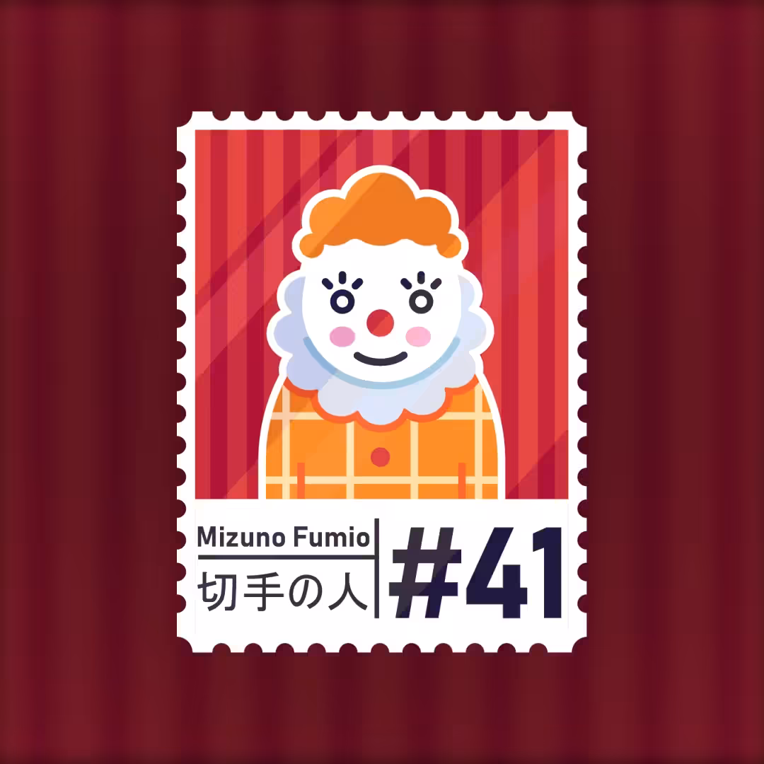 #41 Mizuno Fumio