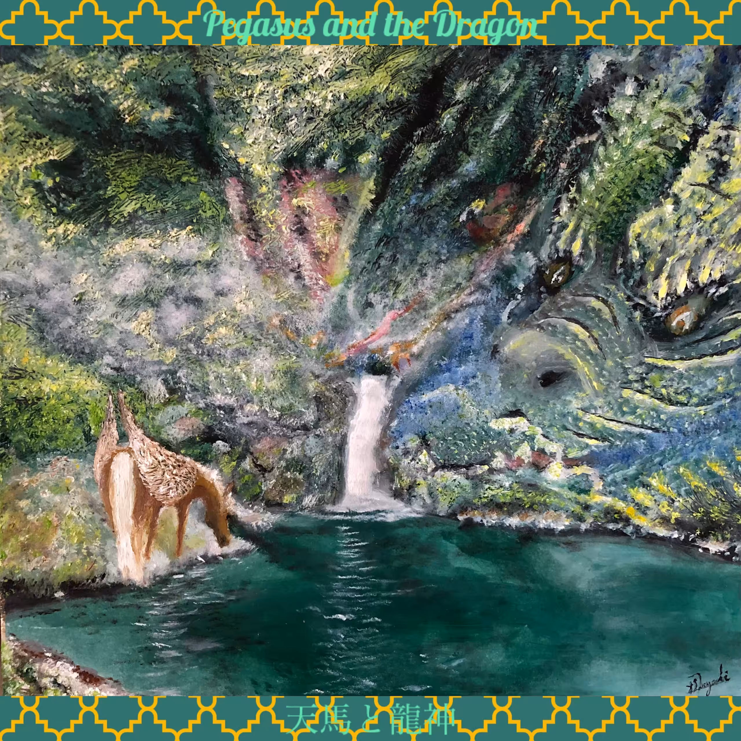 The breath of Overwhelming Nature