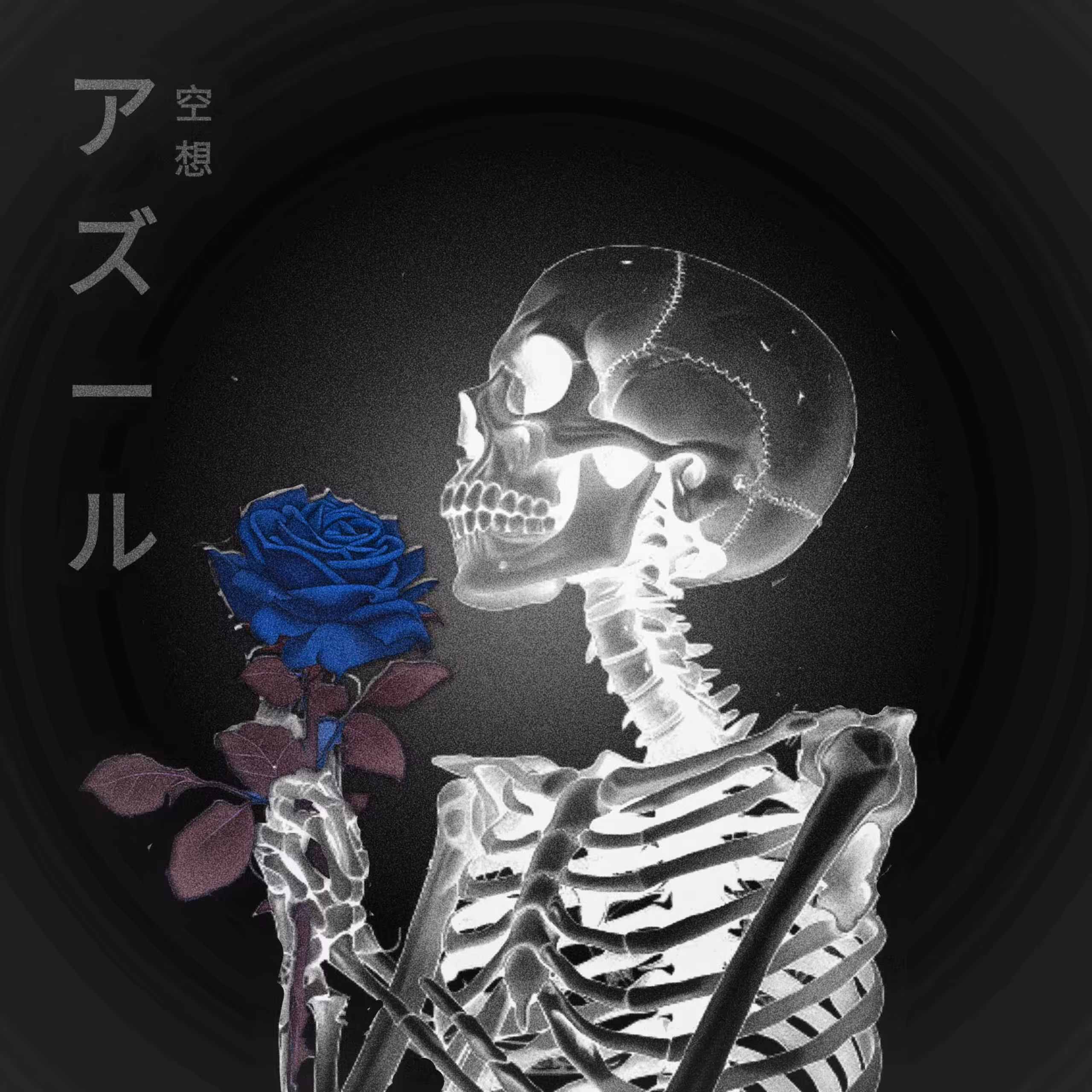 Azure Reverie 