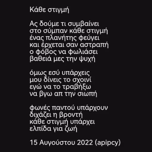 Κάθε στιγμή

Ας δούμ...