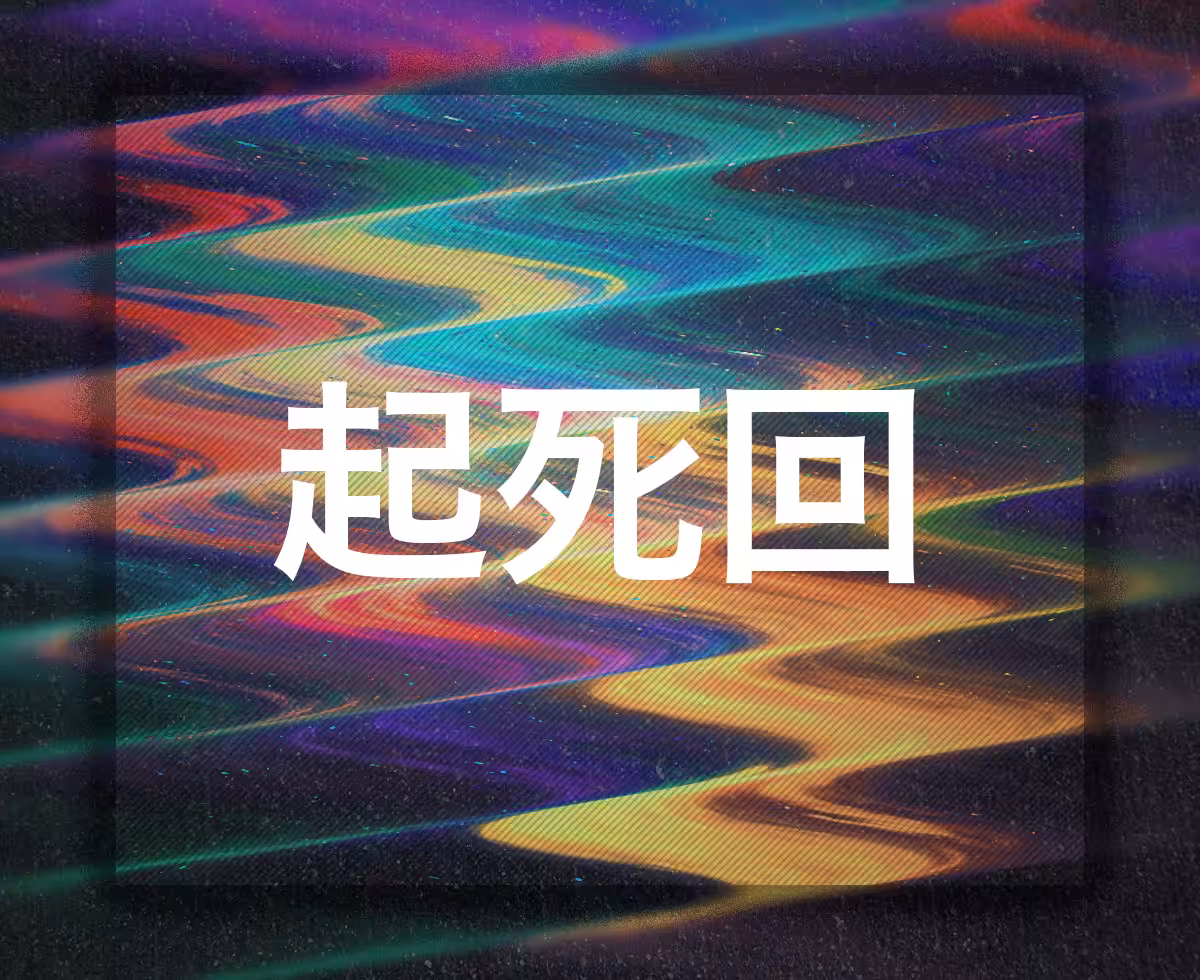 Kishi Kaisei