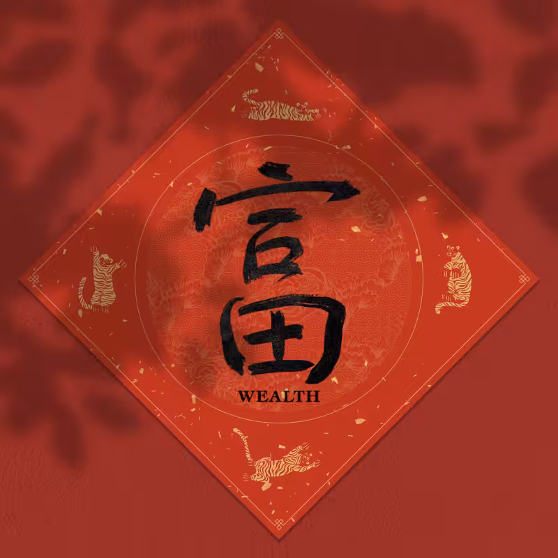 Spring Festival couplet 2022 - updated #62