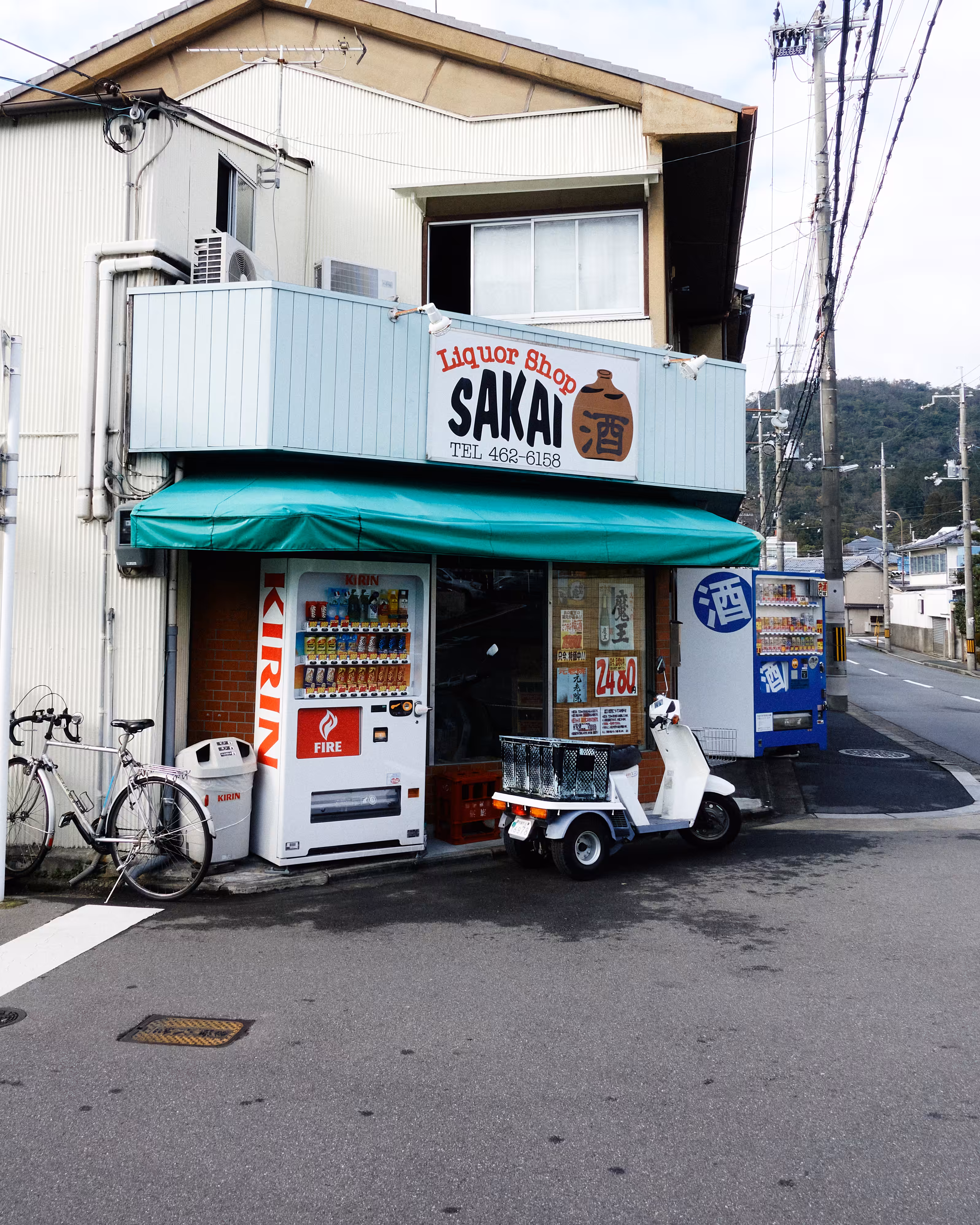 a liquor shop in kyoto