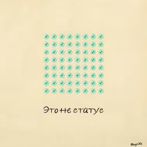 Magritte Checks #6664