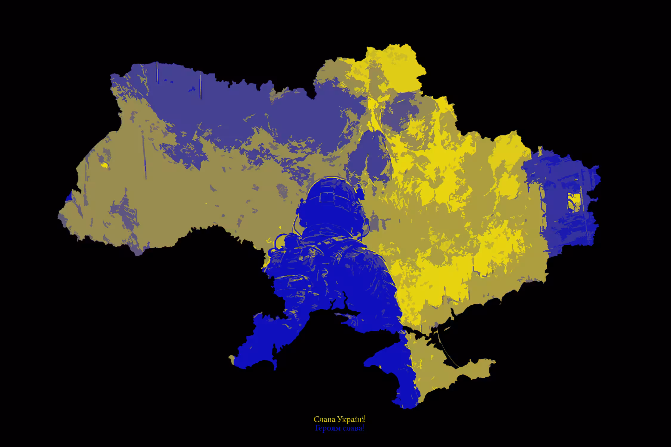 Слава Україні!