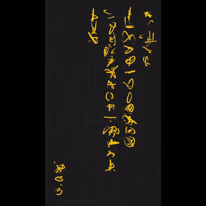 Letter #182