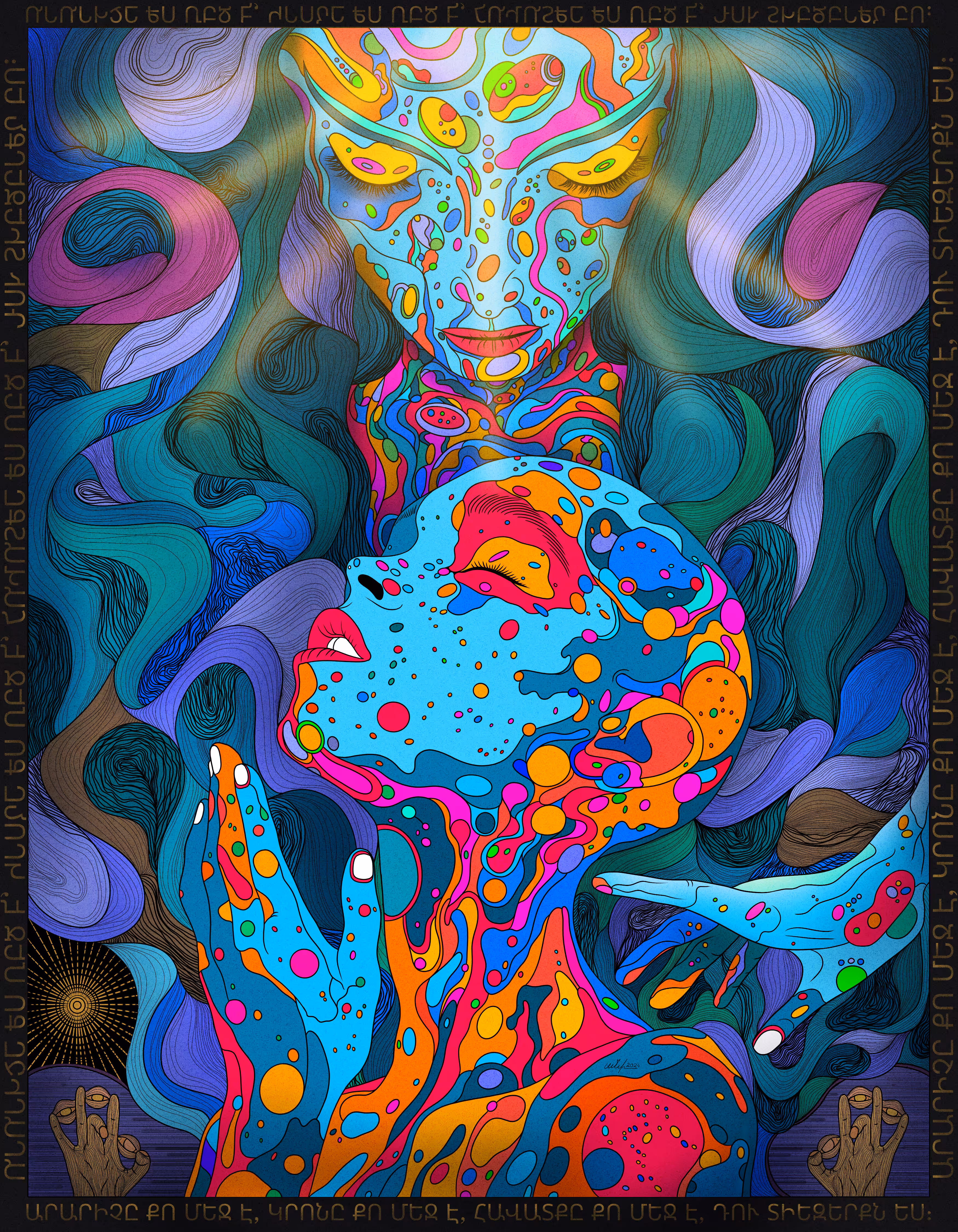 Earthly Soul