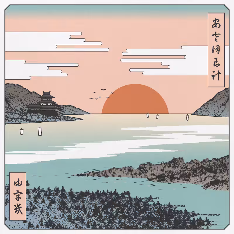 ukiyo-e seascape #28