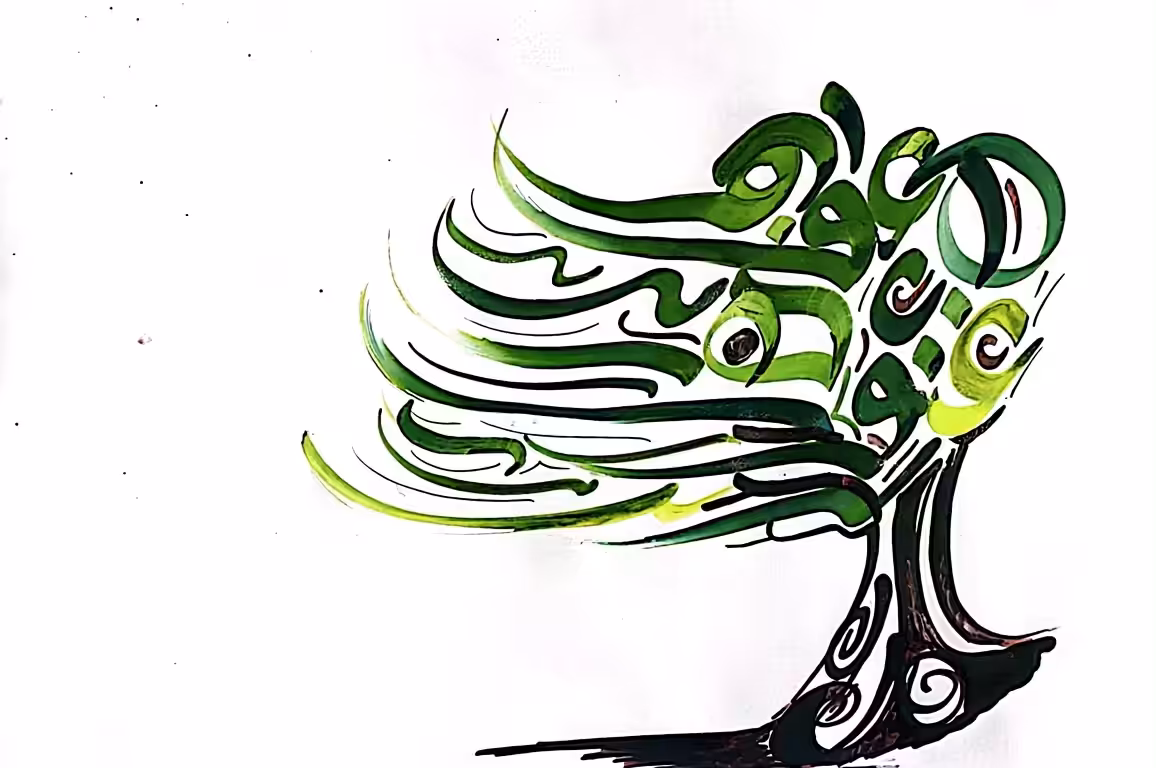 Willow tree درخت بید