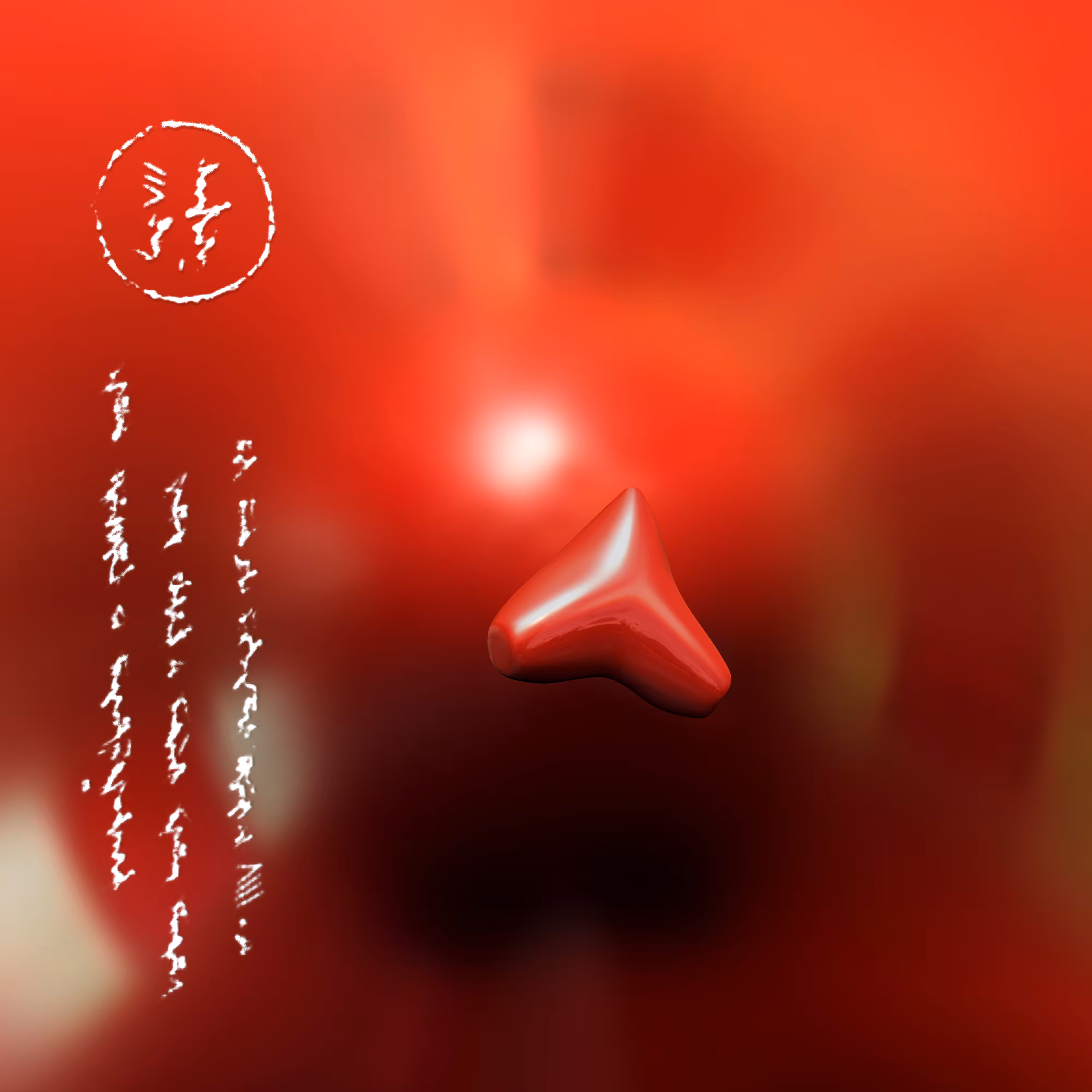 Tetrapointer #012