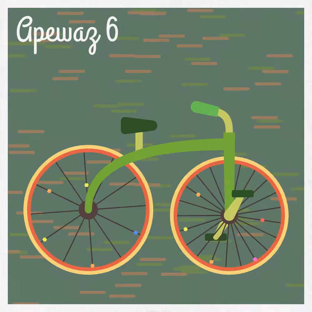 Magical Bike Shop #26