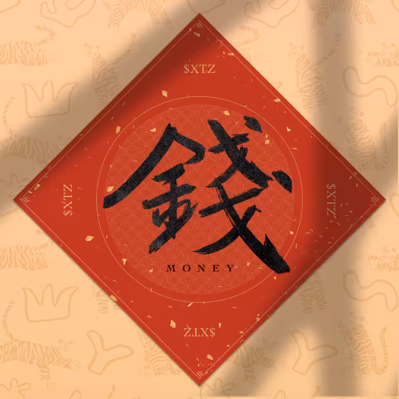 Spring Festival couplet 2022 - updated #85