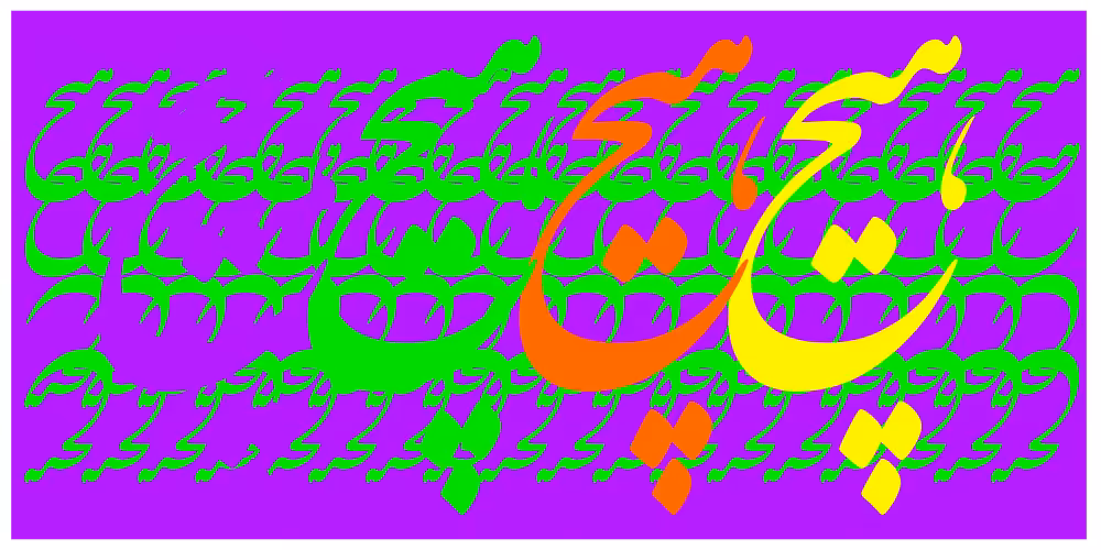 Heech = Nothing #11