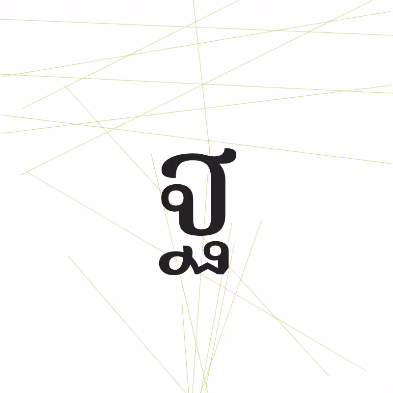 Thai alphabet #1