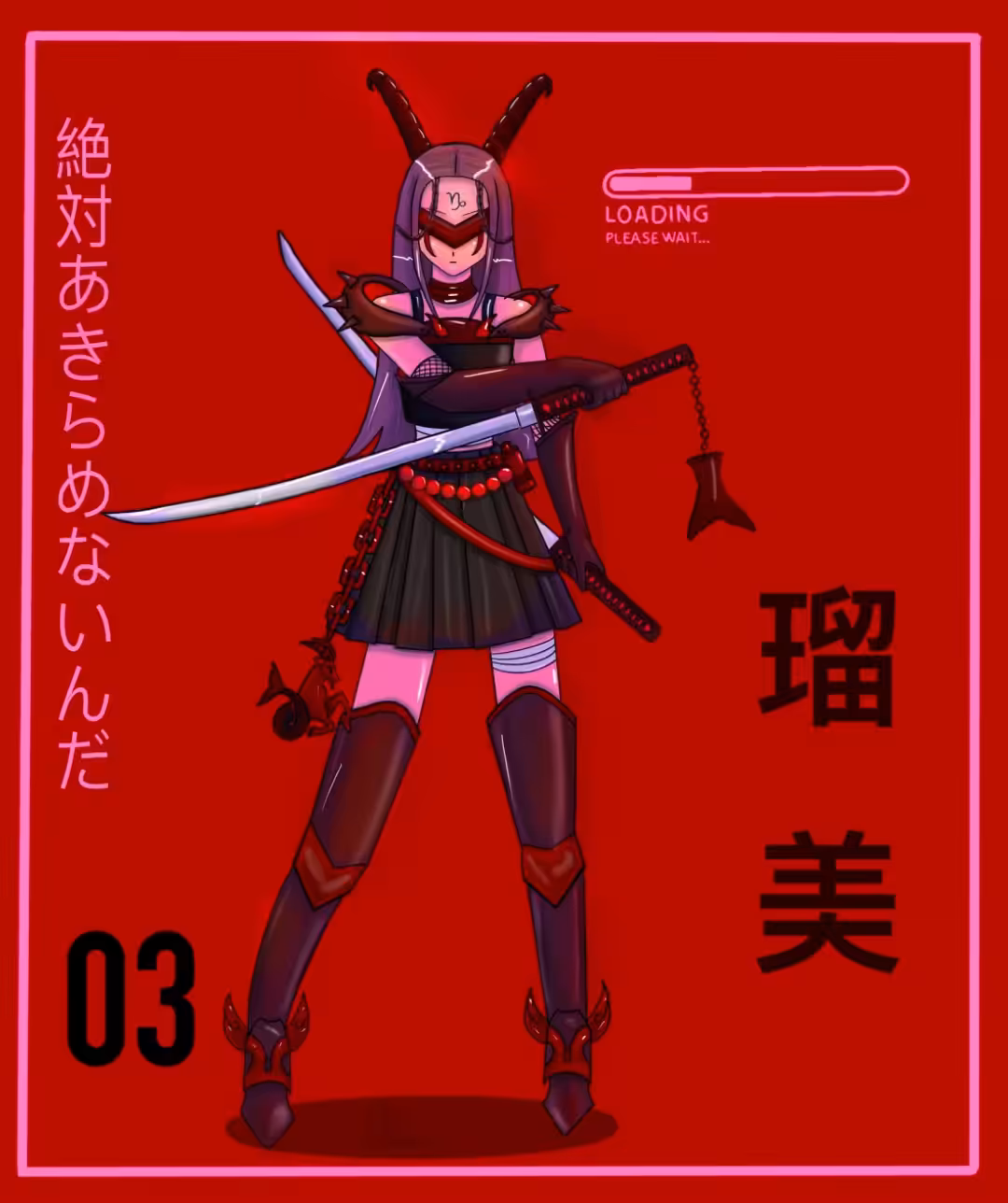 瑠実