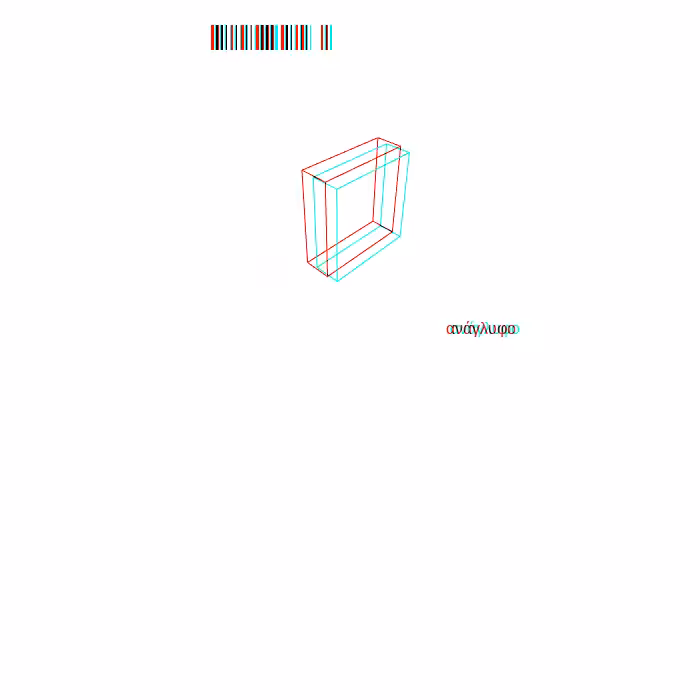 anaglyph - alpha #2