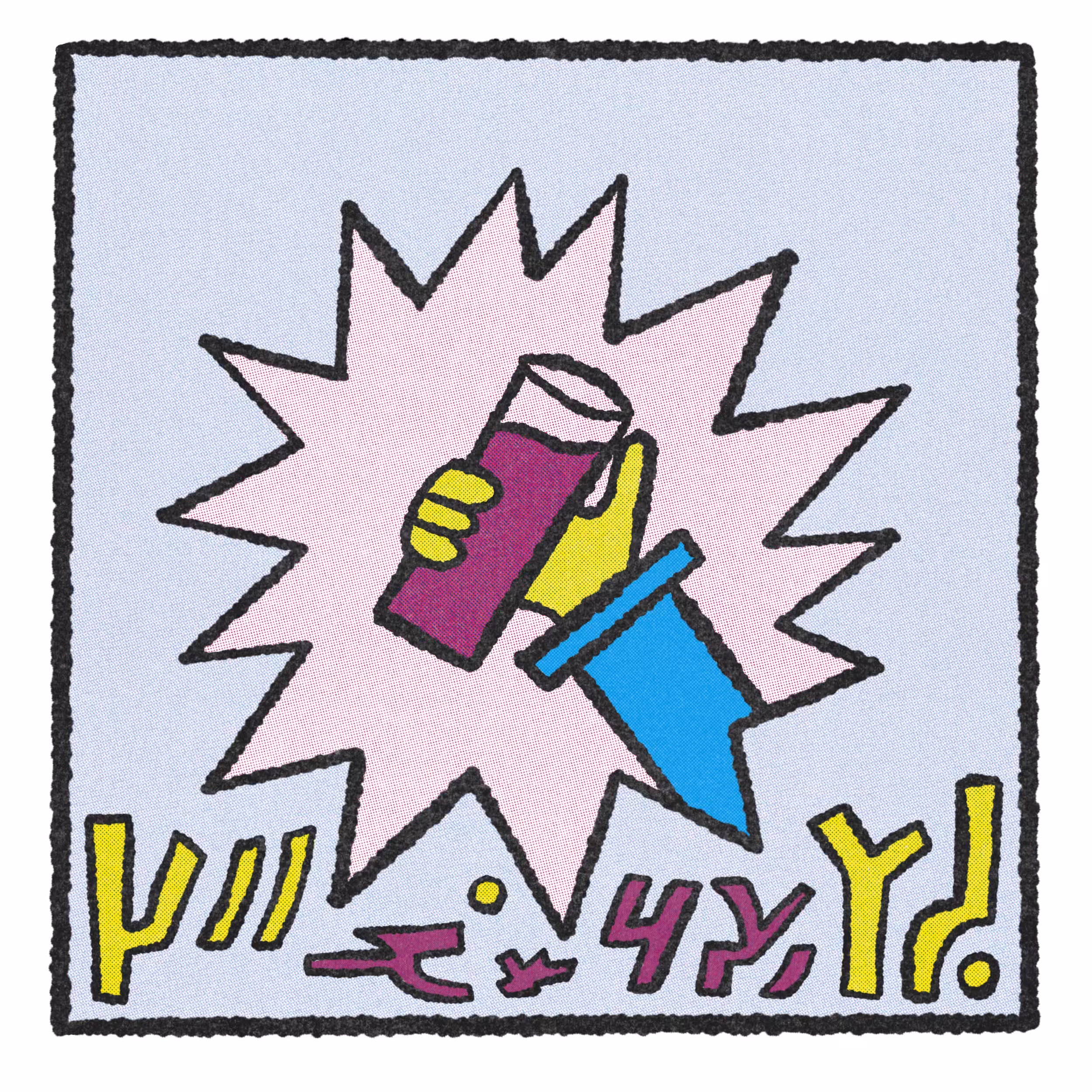 Y®