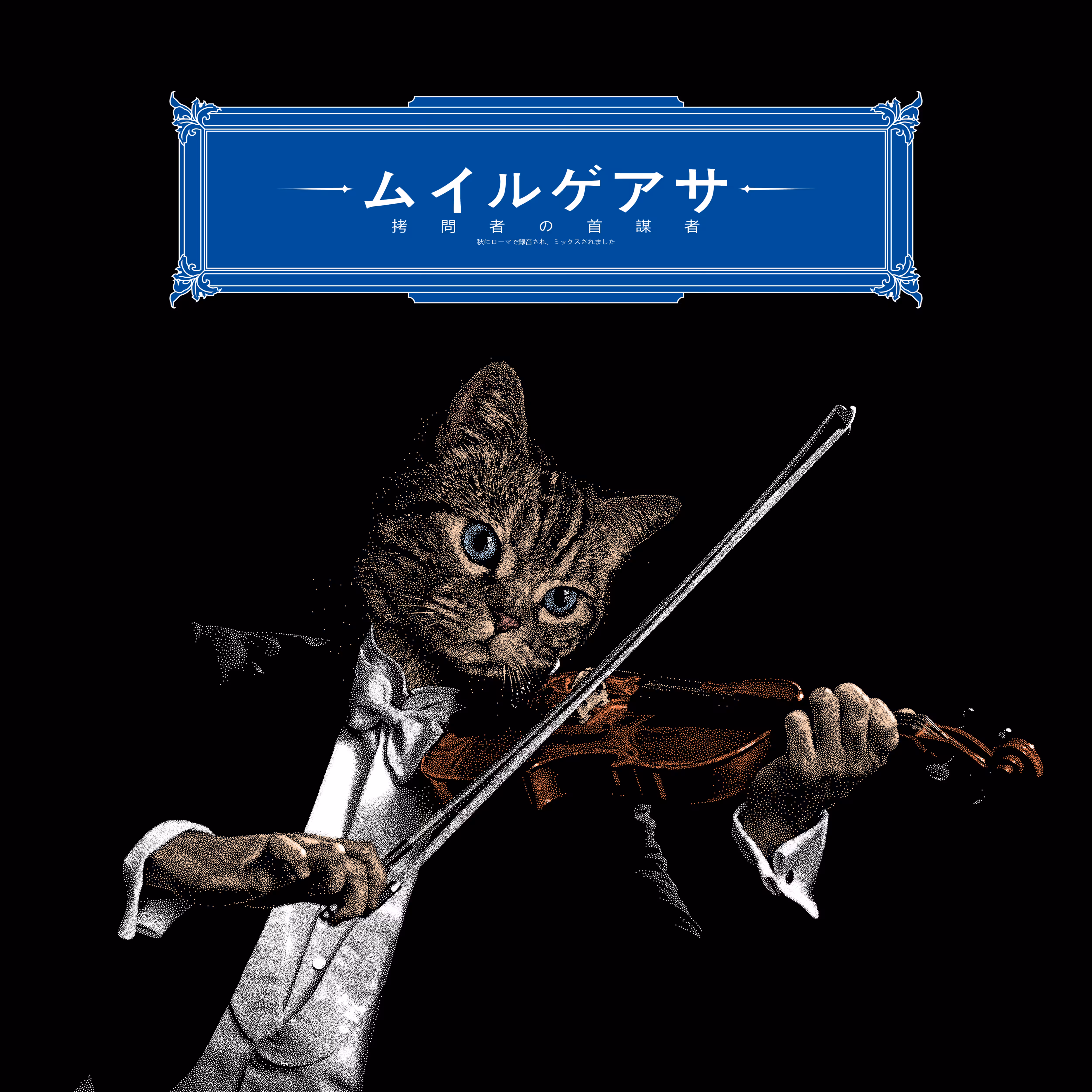 Catleader Of The Tormentors