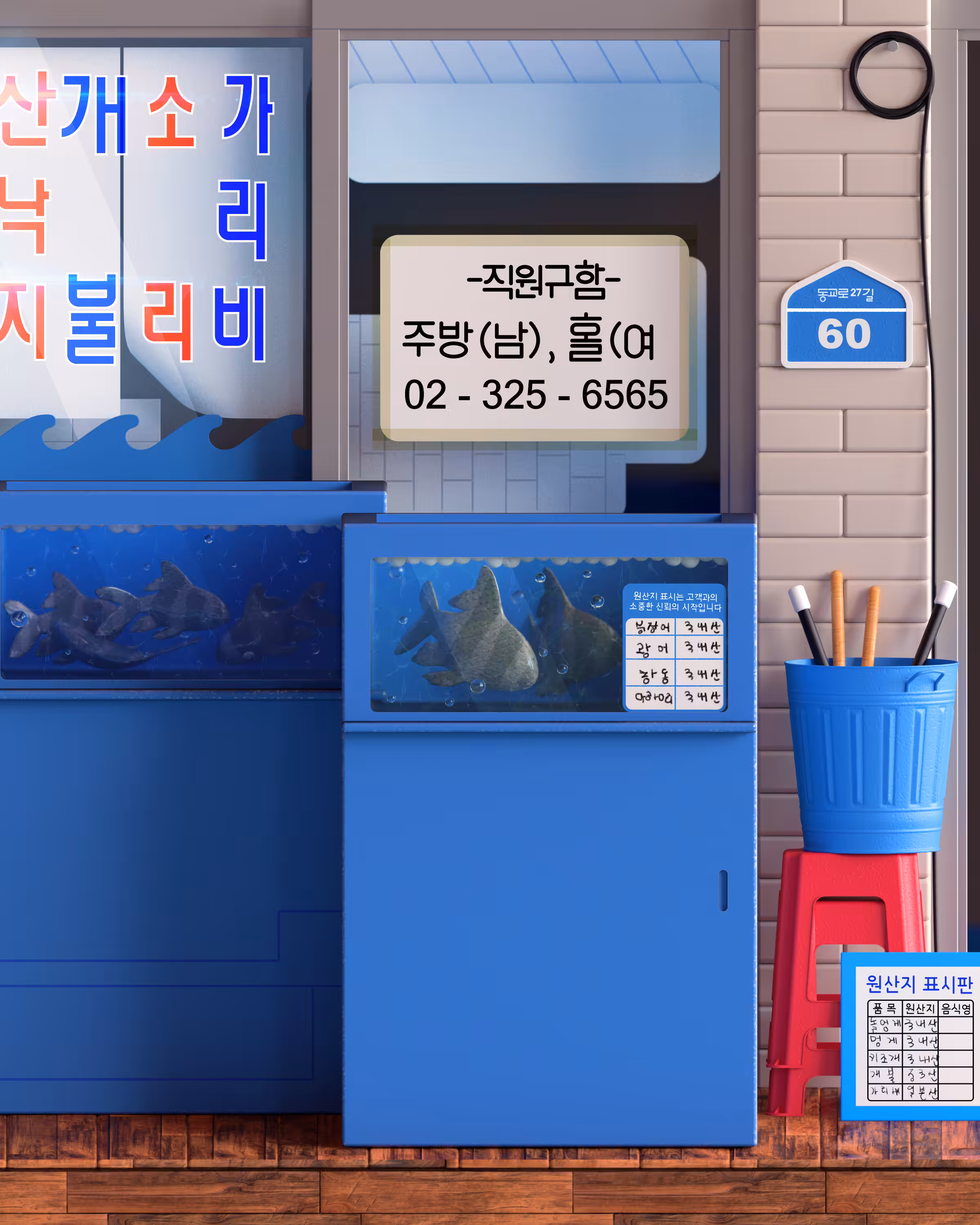 Raw Fish Restaurant, Yeonnam-dong, Seoul
