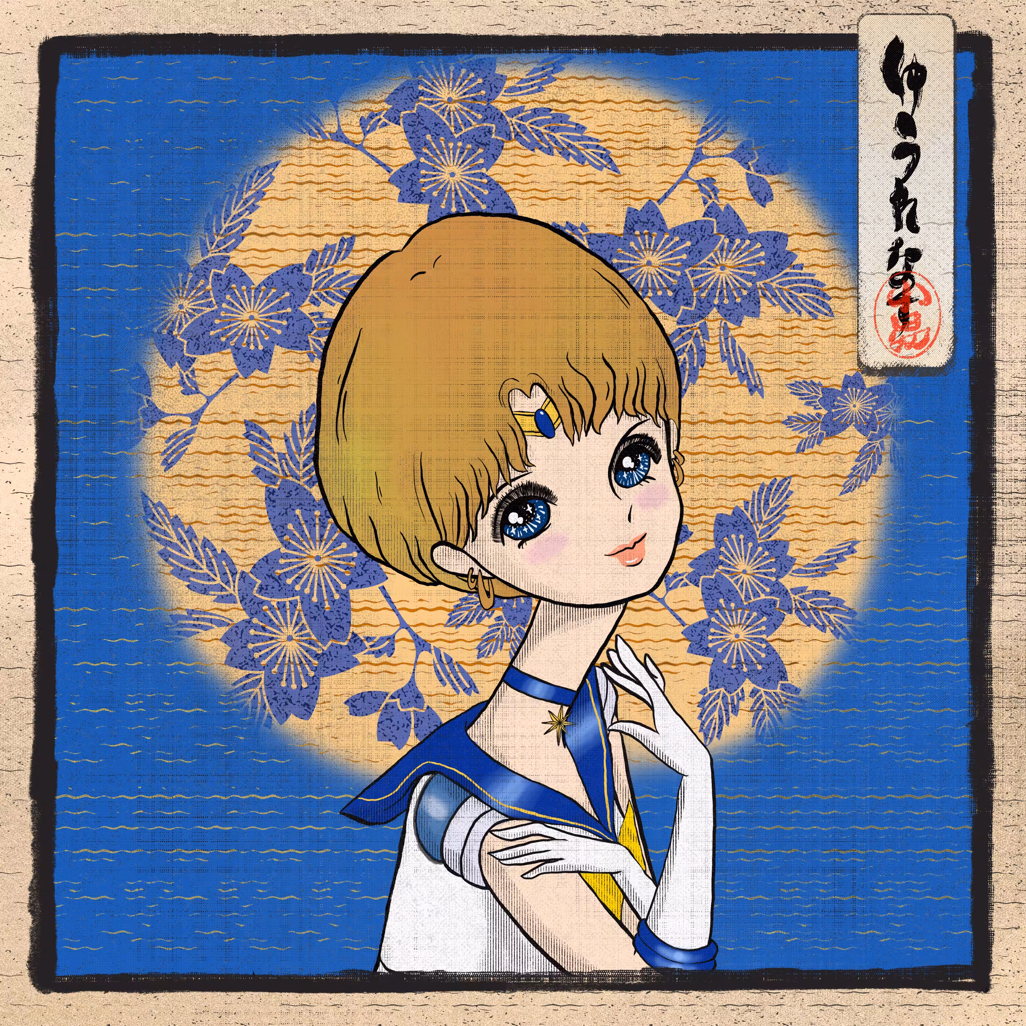 Uranus