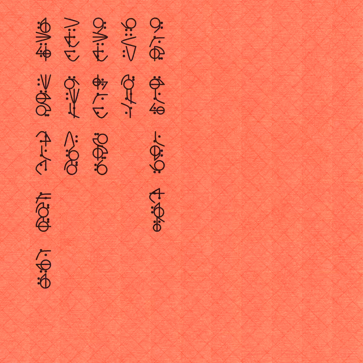 Asemic Morphemes #59