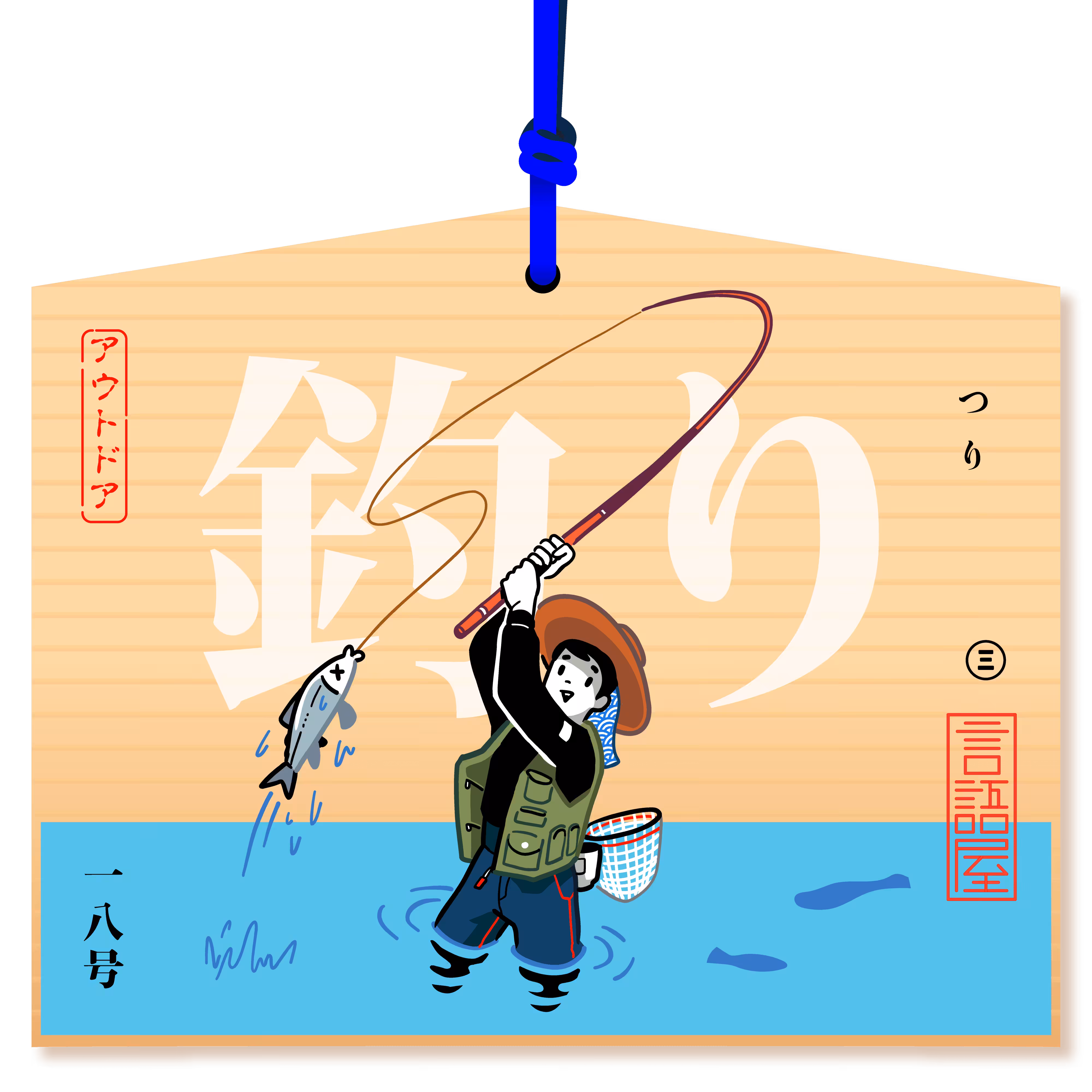 Fishing | Tsuri 釣り