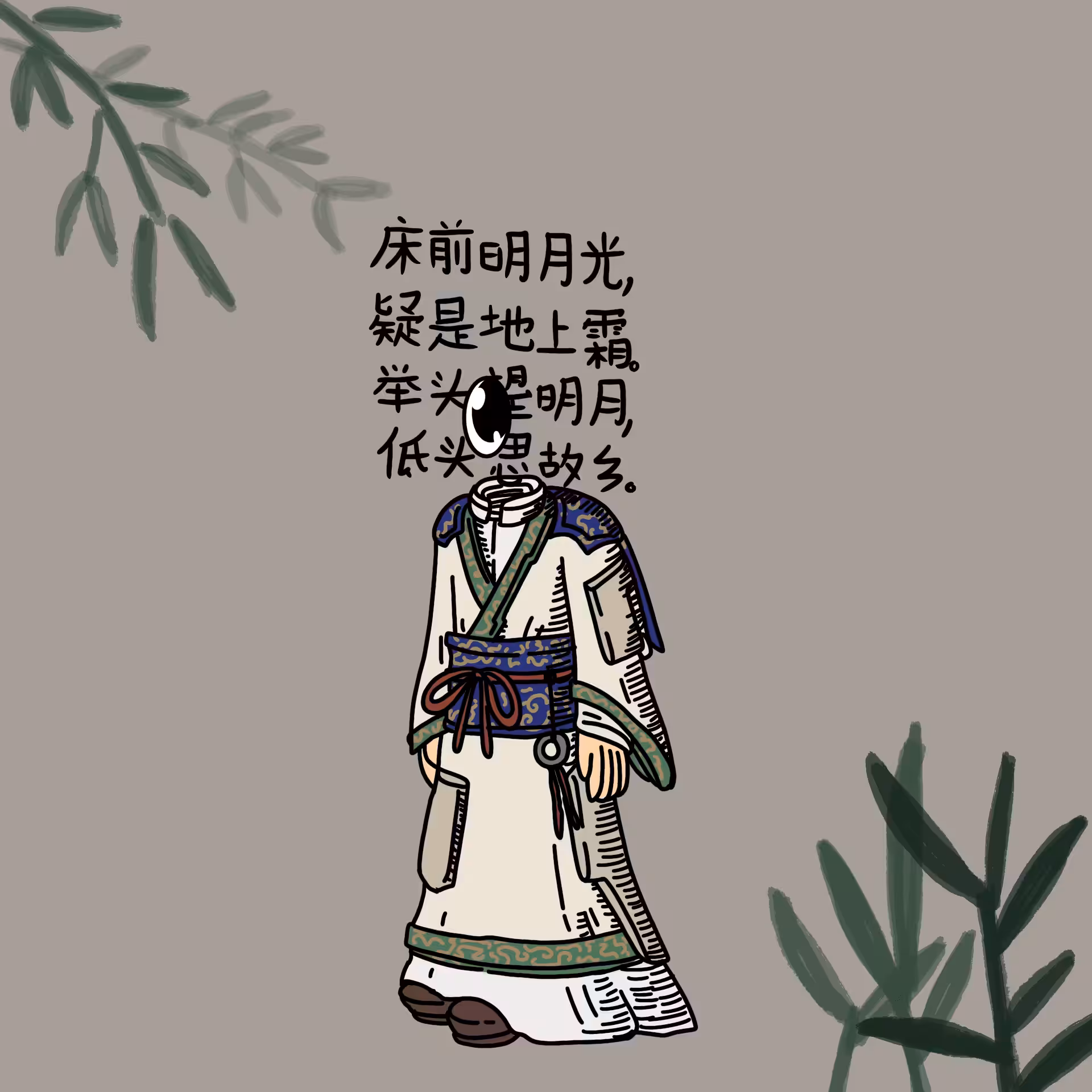 Chinesepoet one eyed guy #00349