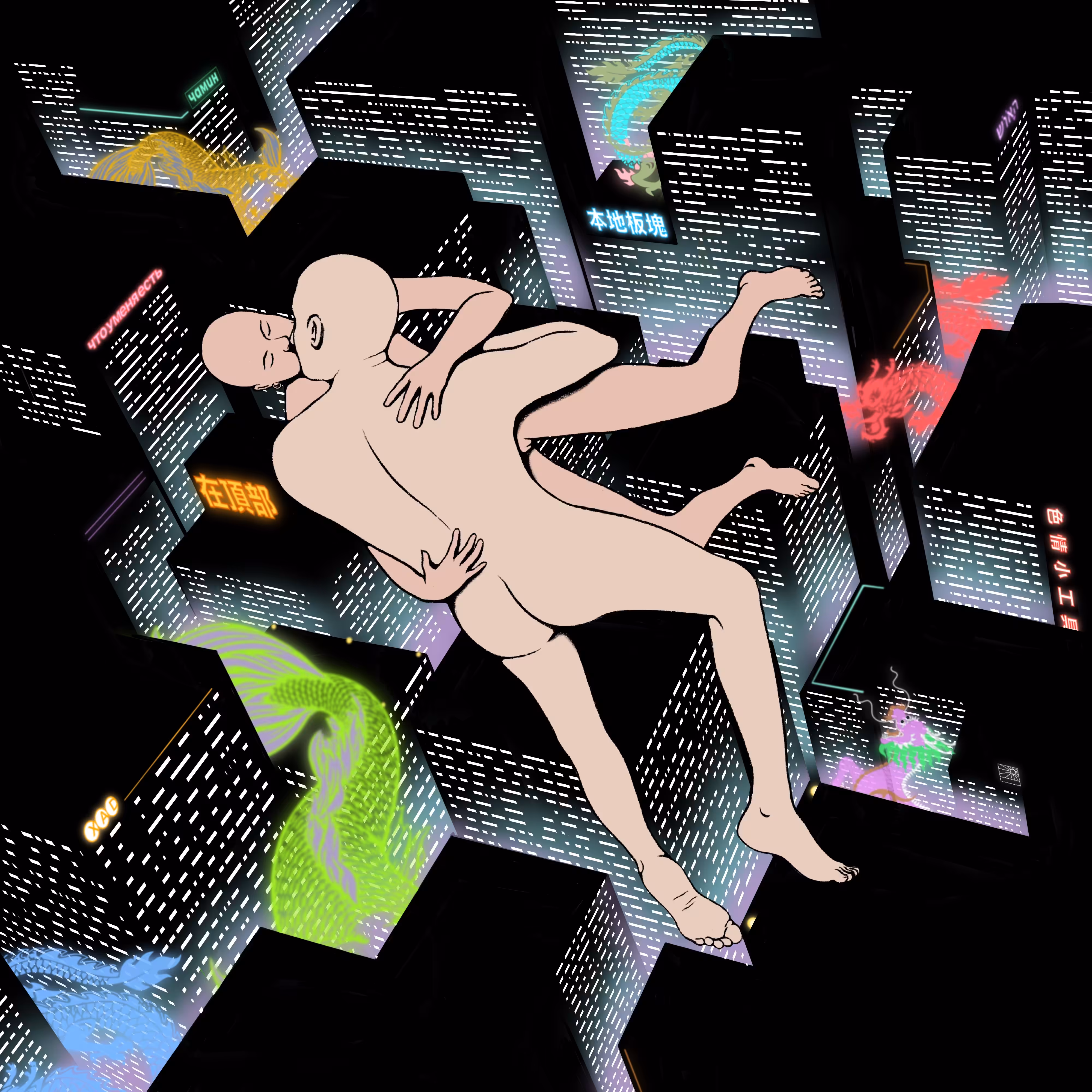 A uniqe fall.