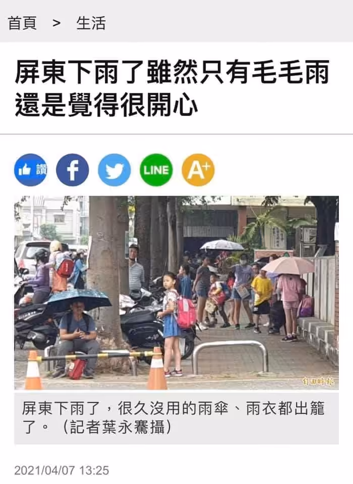 even news title could be a short prose