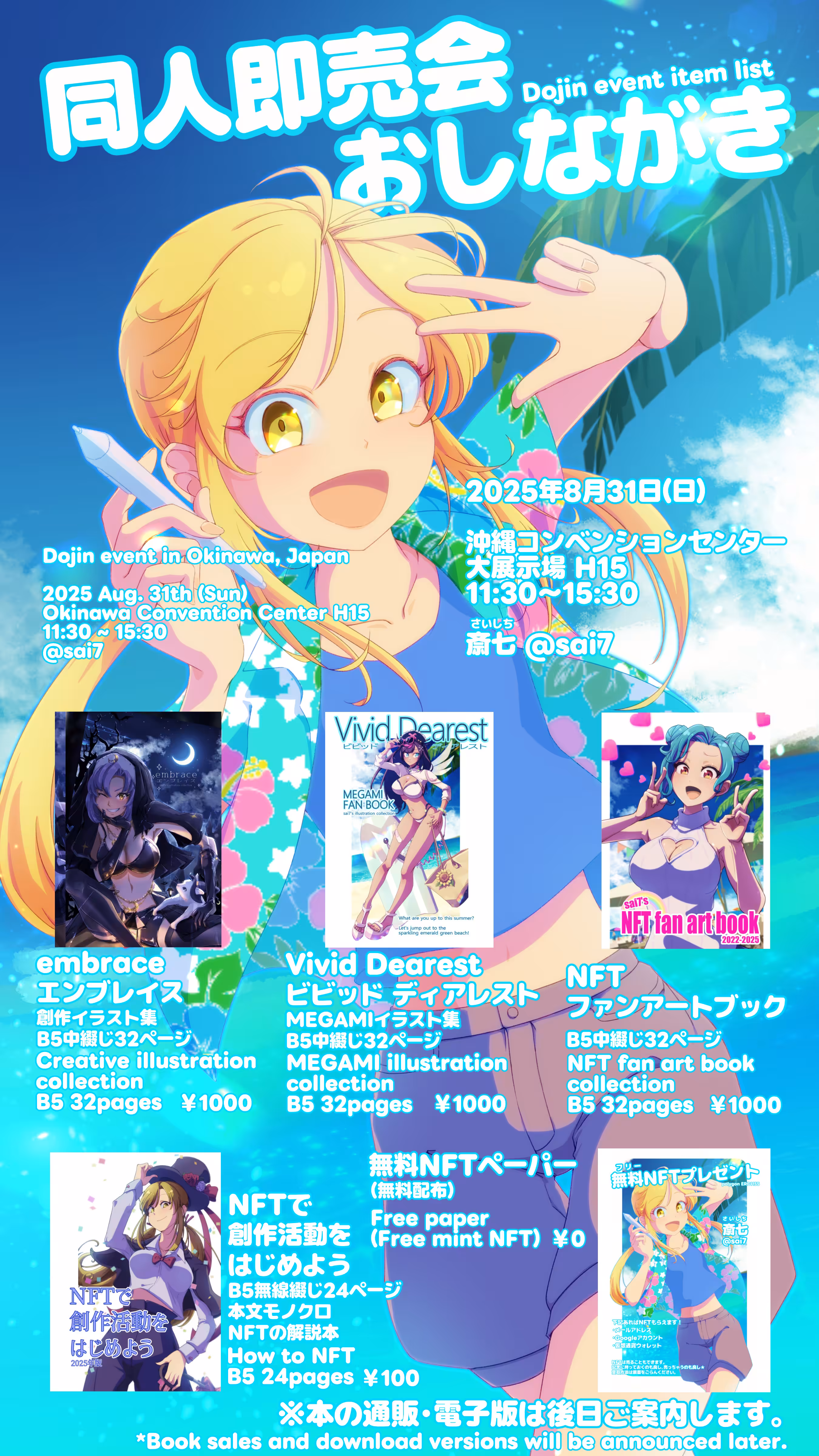 My Doujin Debut Menu