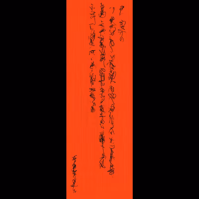 Letter #173