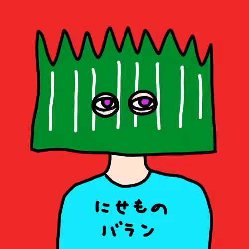 バラン