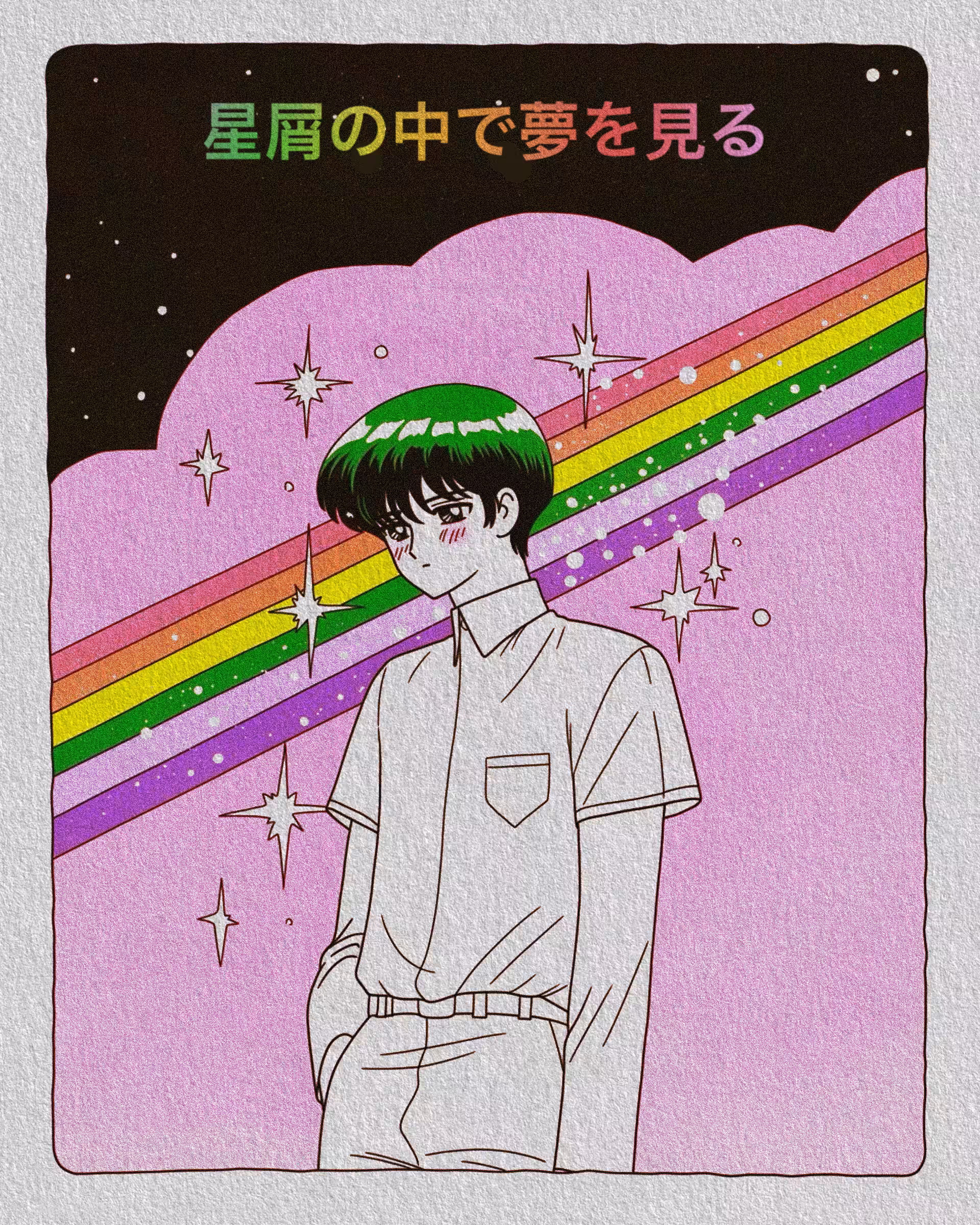 Dreaming in Stardust