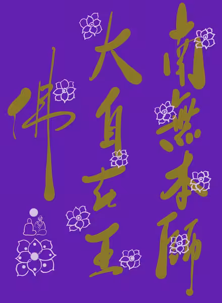 The Nine-Word Zen