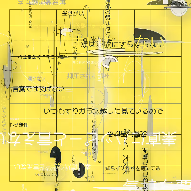 Penetrate The Retina #11