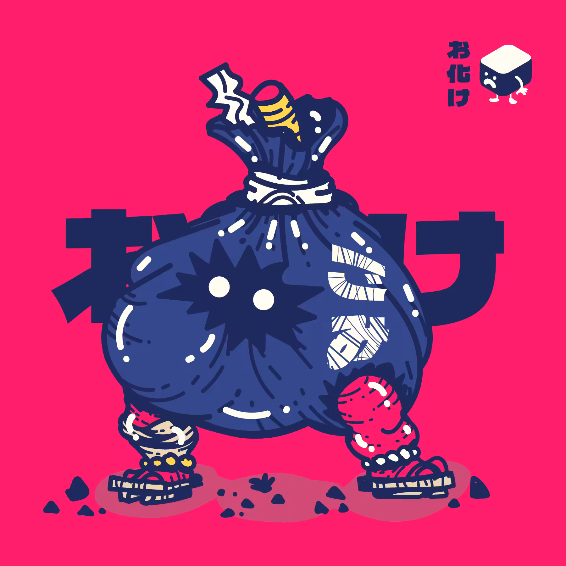 GHOST trash BAG # 17