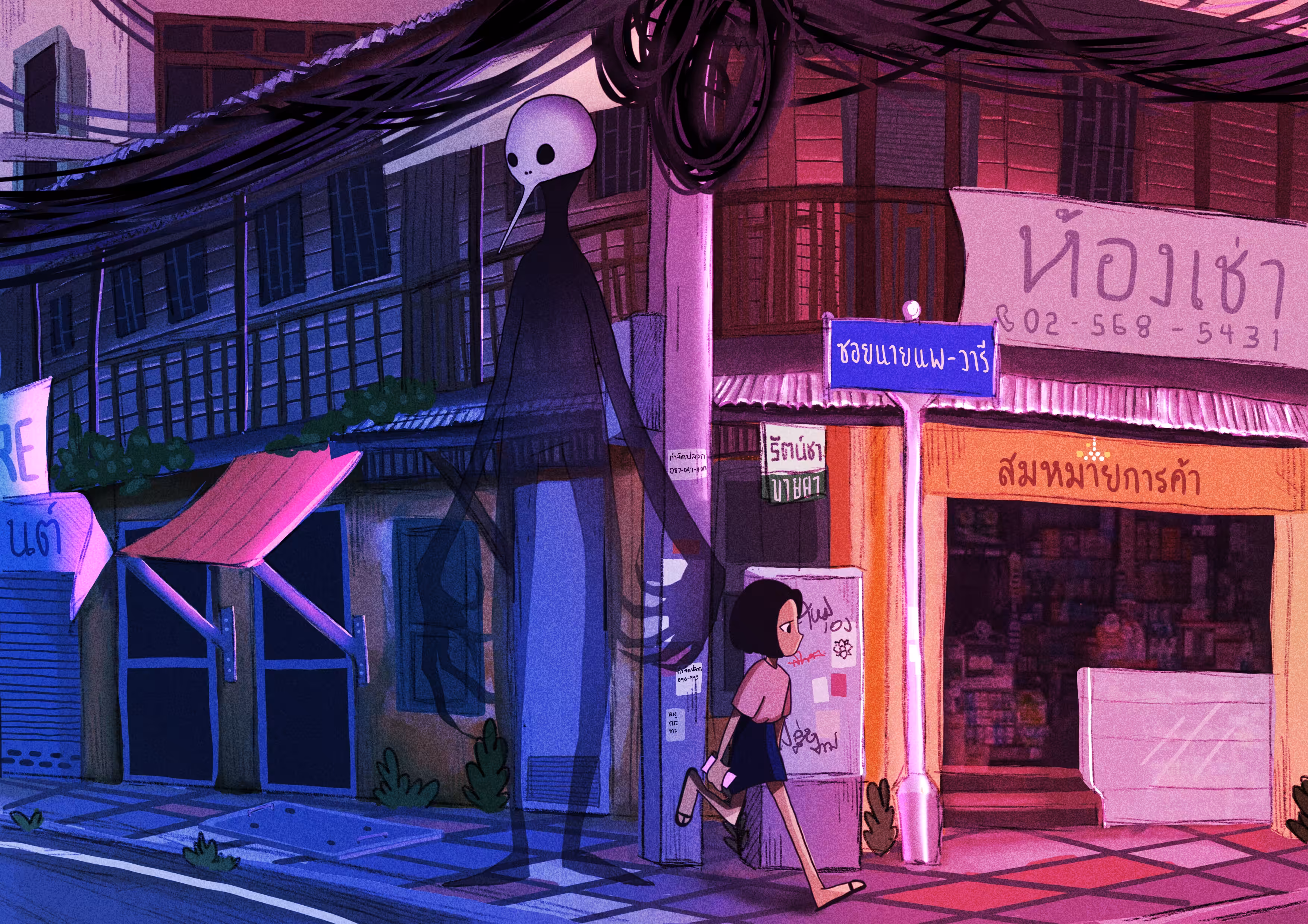 Arrive Home