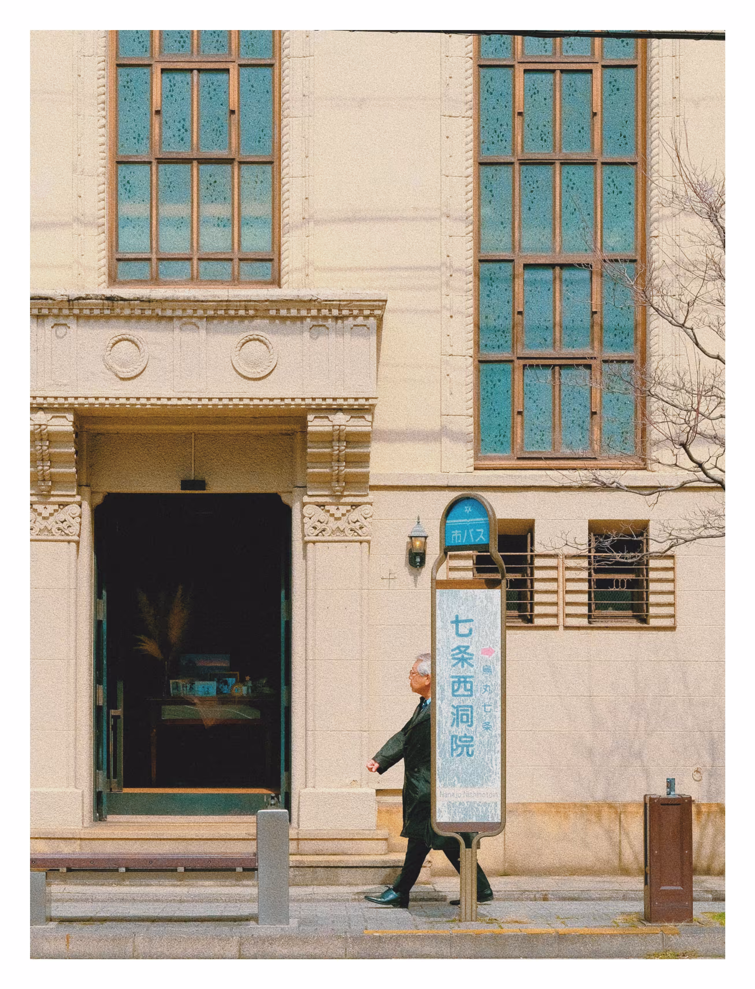 Rodeo post #545: Banalography #20