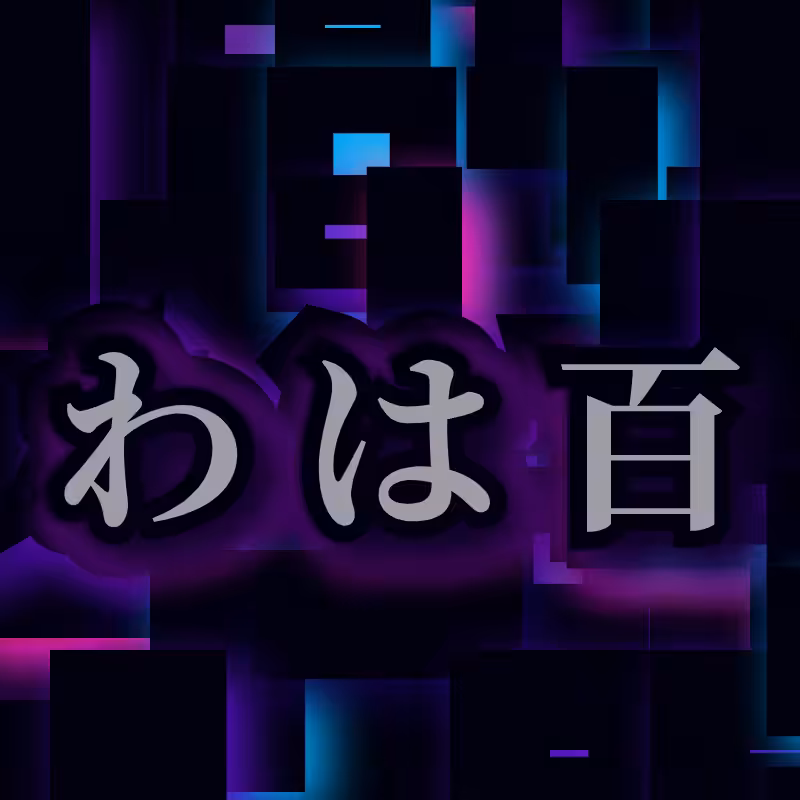 ｲԾズﾘԾ 刀乇Ծ刀 #4