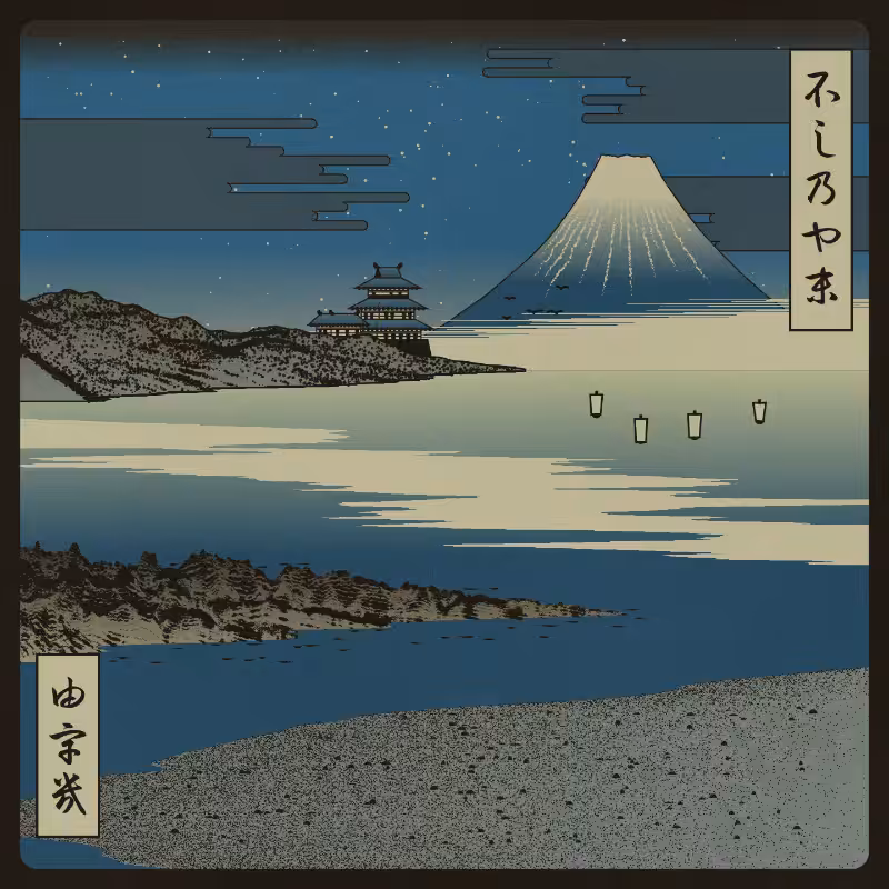 ukiyo-e seascape #193