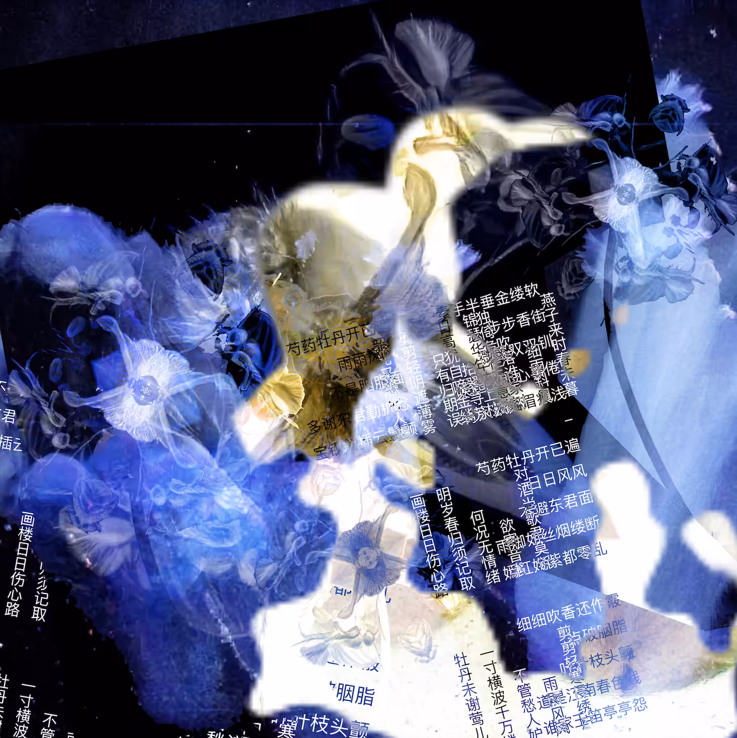 <牡丹亭rêve>(Peony Dream)AI-Poem and Gan flowers silk-scarf souvenirs(on chain version)2