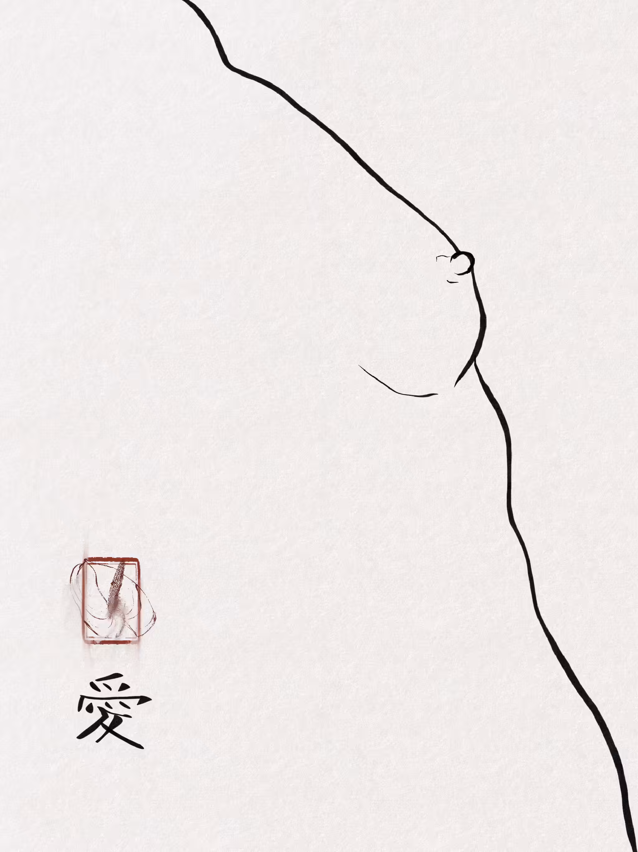 Love 愛
