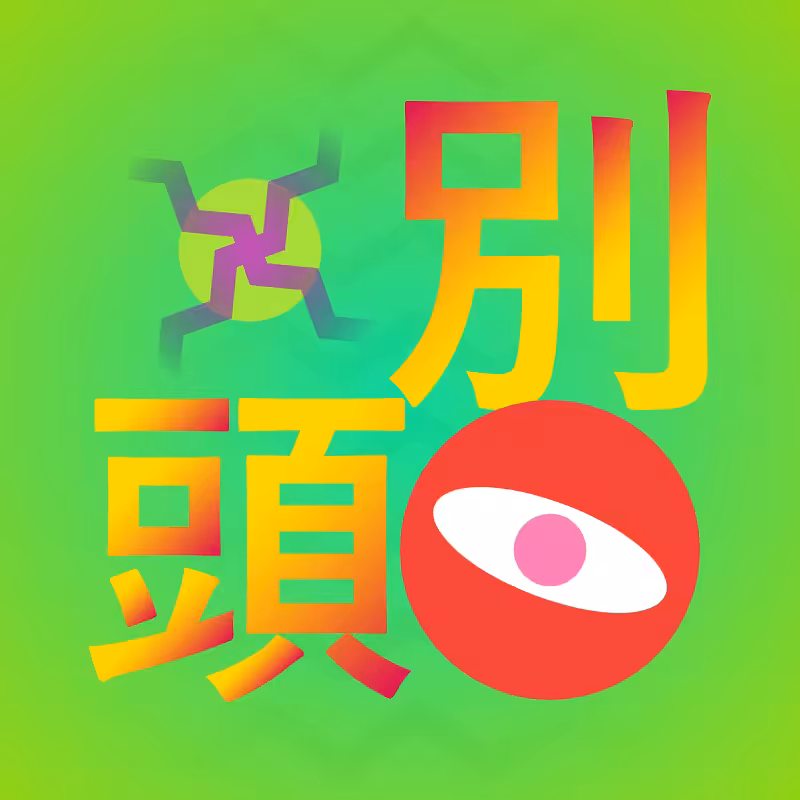 TRIP #49