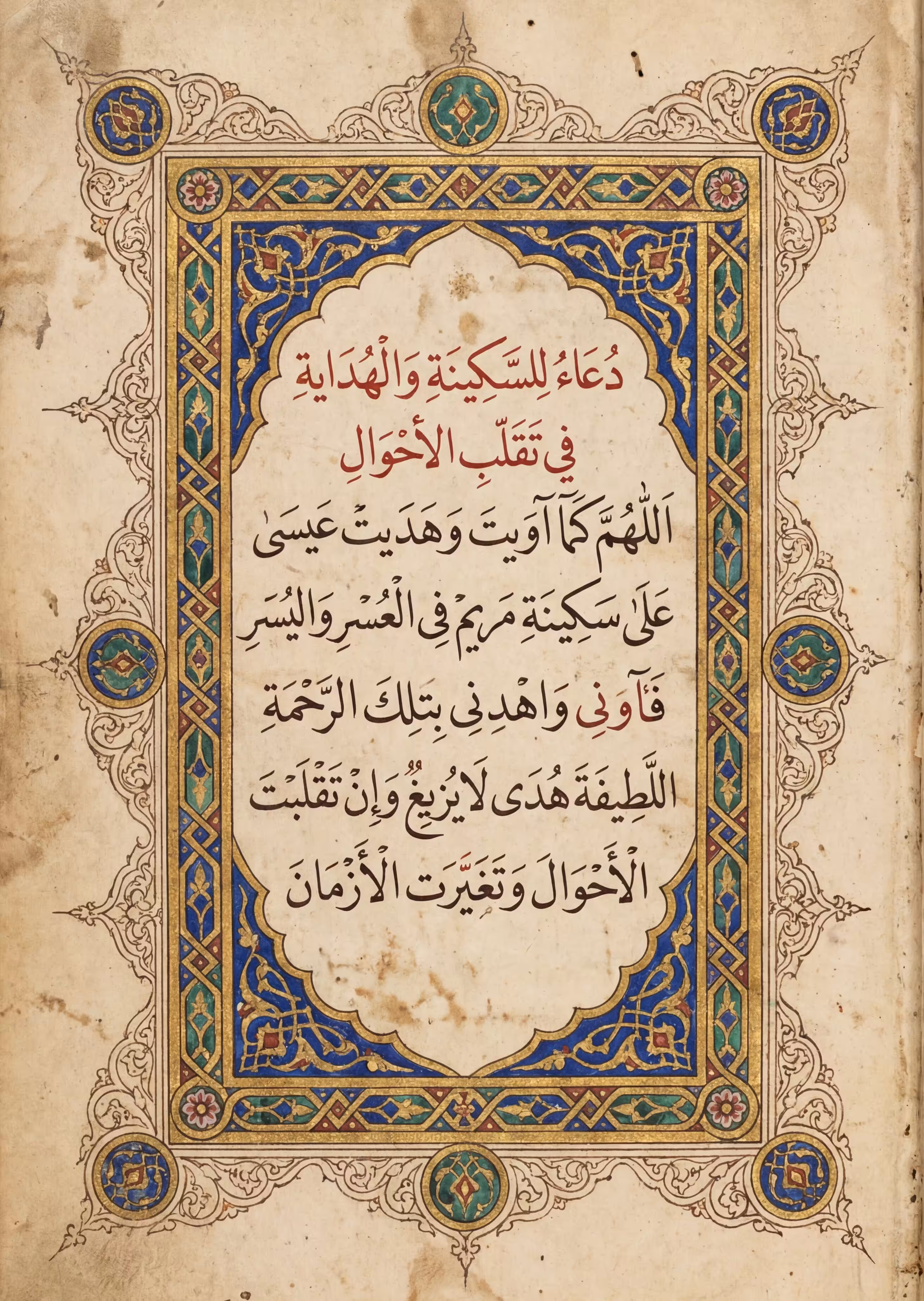 Our Lady of Ethereum: The Leone Manuscript